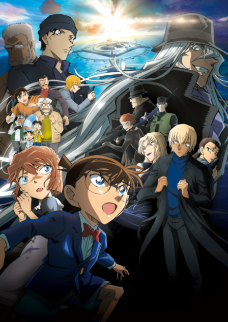 Poster di Detective Conan Movie 26: Il sottomarino di ferro nero
