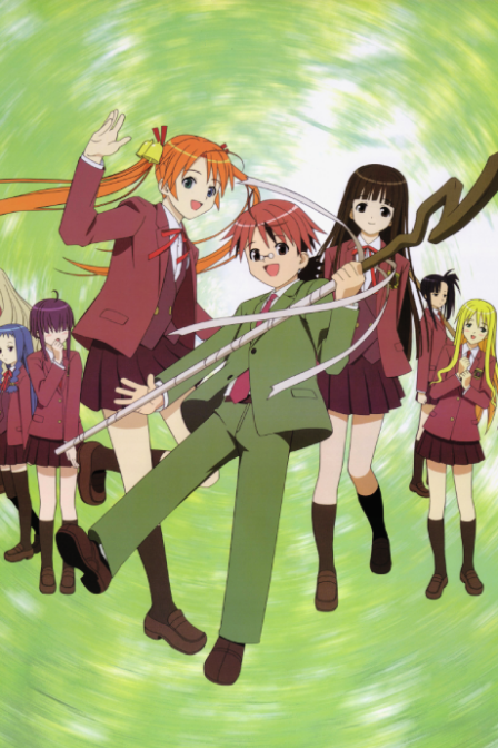 Poster di Mahou Sensei Negima!