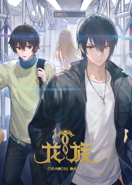 Poster di Dragon Raja 2 -The Mourner's Eyes- (JAP)