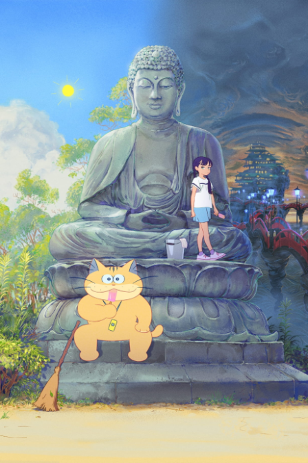 Poster di Ghost Cat Anzu