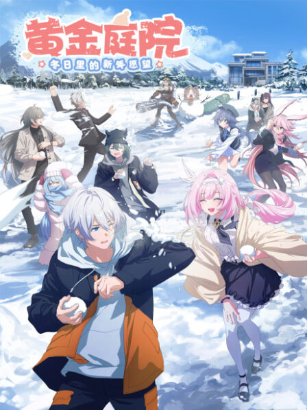 Poster di Honkai Impact 3rd Golden Courtyard: New Year Wishes in Winter