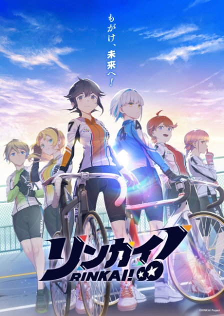 Poster di Rinkai!