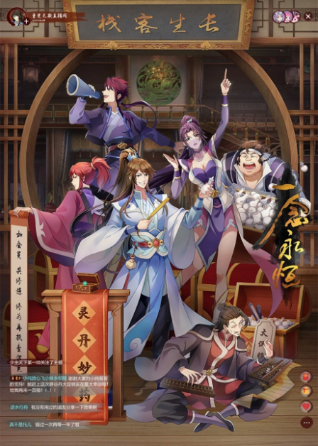 Poster di A Will Eternal 3