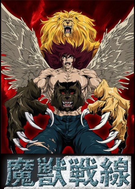 Poster di Beast Fighter: The Apocalypse