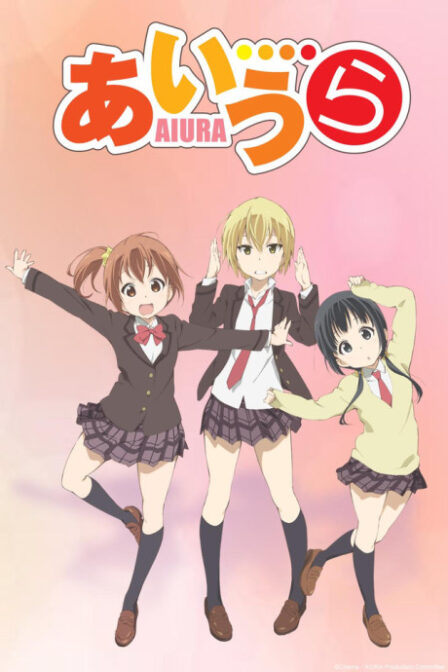 Poster di Aiura