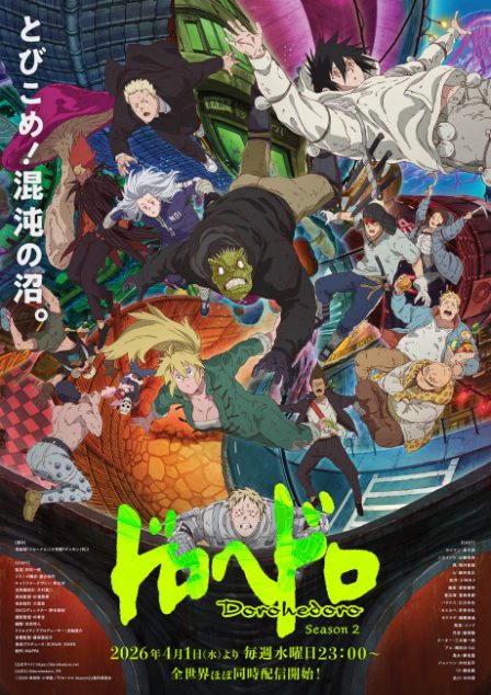 Poster di Dorohedoro 2