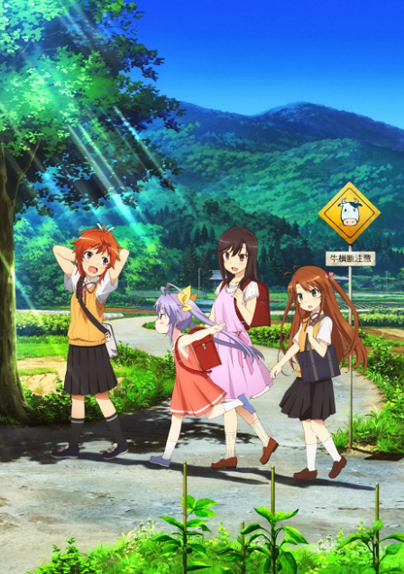 Poster di Non Non Biyori