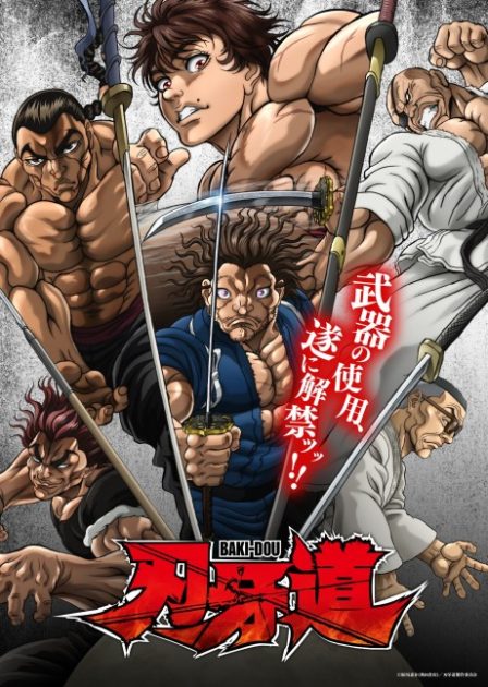 Poster di Baki-dou