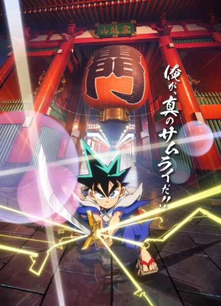 Poster di Shin Samurai-den Yaiba