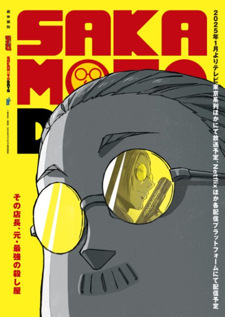 Poster di Sakamoto Days