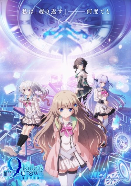 Poster di 9: Ruler's Crown