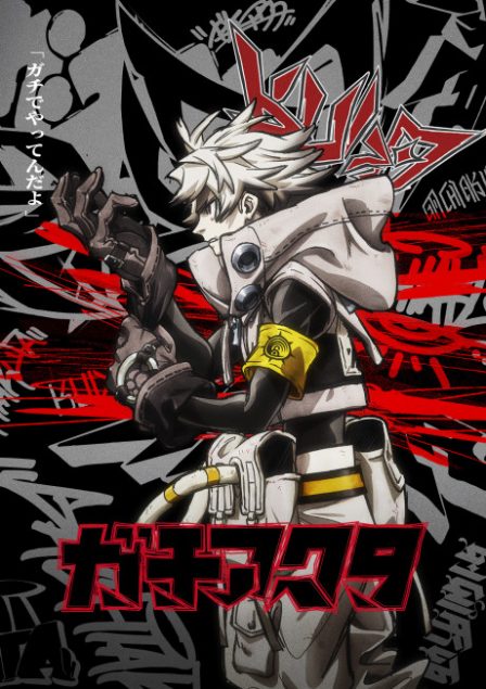 Poster di Gachiakuta