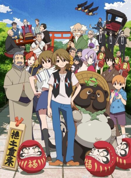 Poster di Uchouten Kazoku