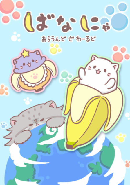Poster di Bananya: Around the World