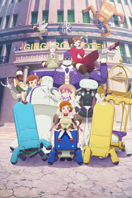 Poster di Apocalypse Hotel