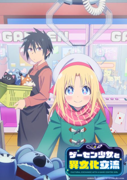 Poster di Cultural Exchange With a Game Centre Girl