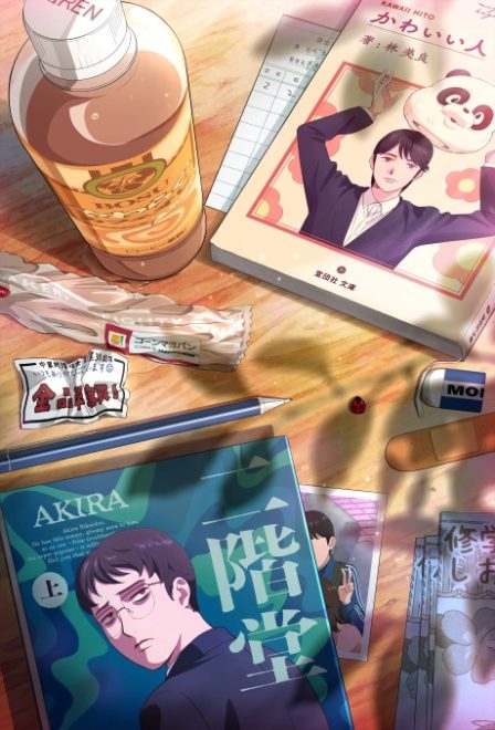 Poster di Muchuu sa Kimi ni.