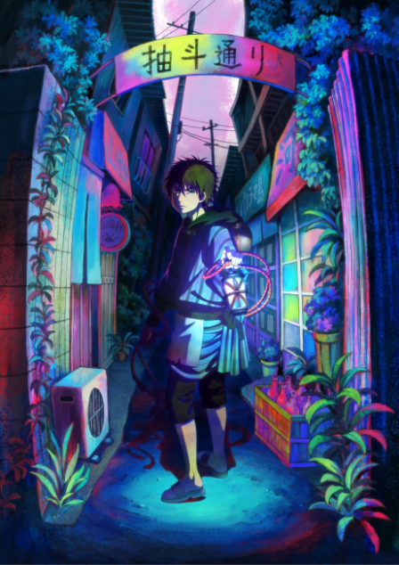 Poster di Dekin no Mogura: The Earthbound Mole