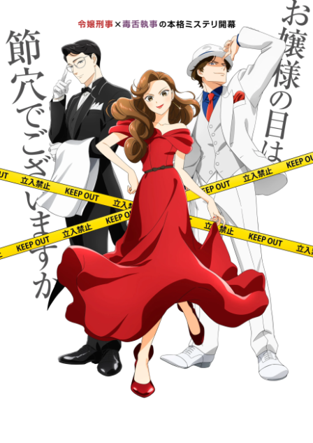 Poster di The Dinner Table Detective