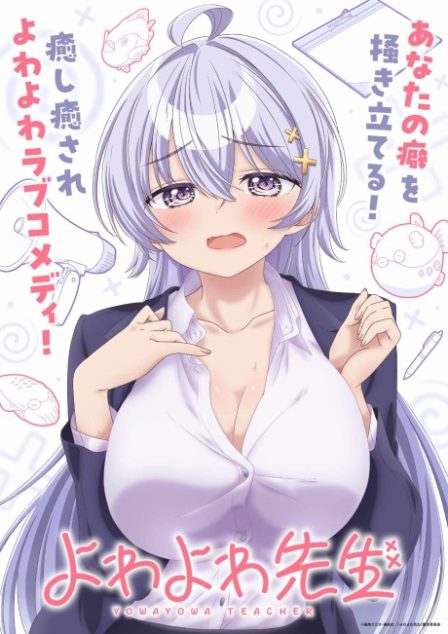 Poster di Yowayowa Teacher