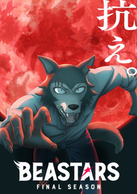 Poster di Beastars Final Season Part 2
