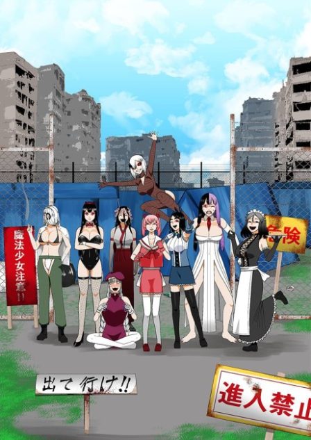 Poster di Welcome to Magical Girl Village (illegally occupied)