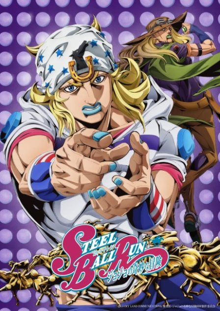 Poster di Le Bizzarre Avventure di JoJo: Steel Ball Run (ITA)