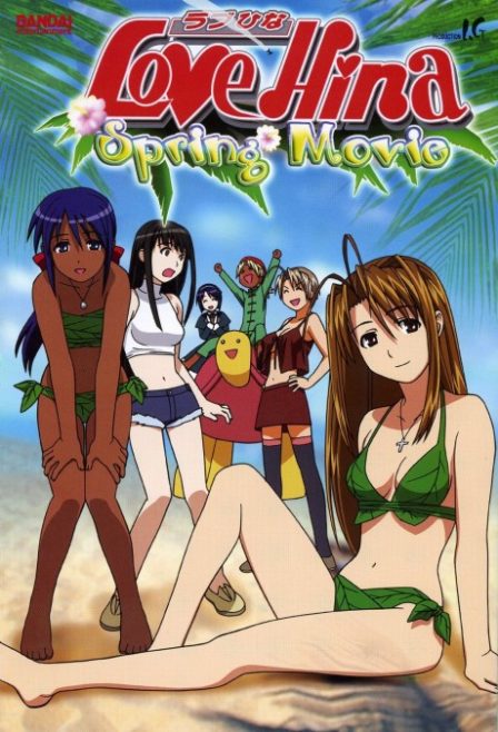 Poster di Love Hina Spring Movie (ITA)