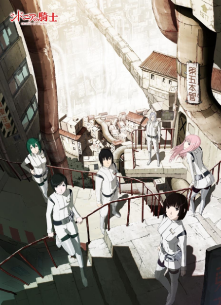 Poster di Knights of Sidonia