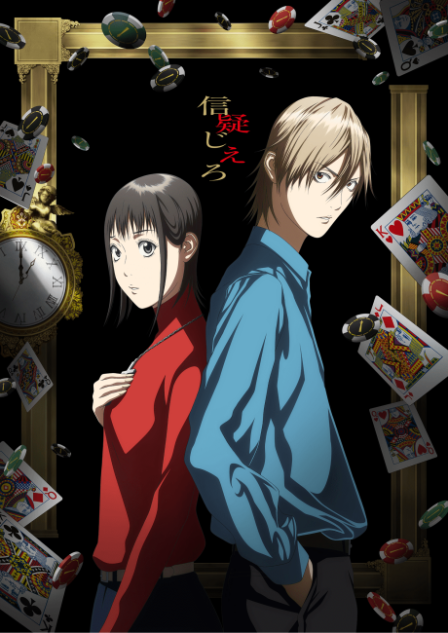 Poster di Liar Game