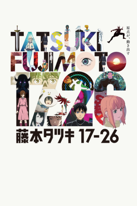 Poster di Fujimoto Tatsuki 17-26