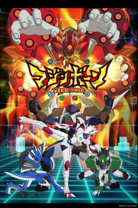 Poster di Majin Bone