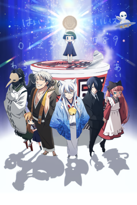 Poster di Gugure! Kokkuri-san