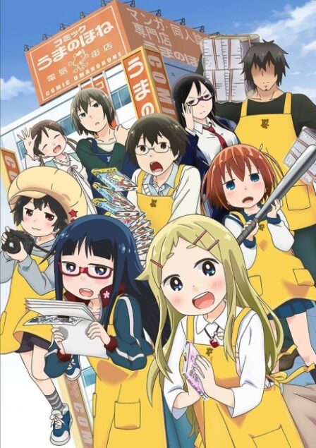 Poster di Denki-gai no Honya-san