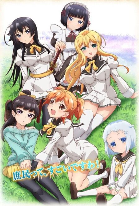 Poster di Ore ga Ojousama Gakkou ni "Shomin Sample" Toshite Gets♥Sareta Ken