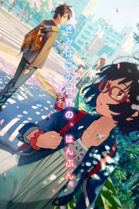 Poster di Cross Road