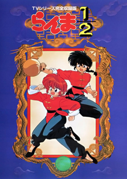 Poster di Ranma ½ (ITA)