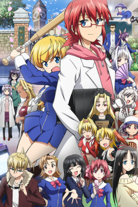 Poster di Denpa Kyoushi