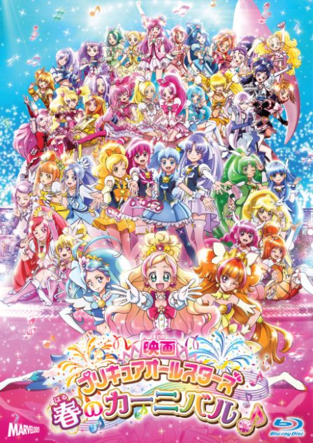 Poster di Pretty Cure All Stars – Il film: Il carnevale di primavera♪