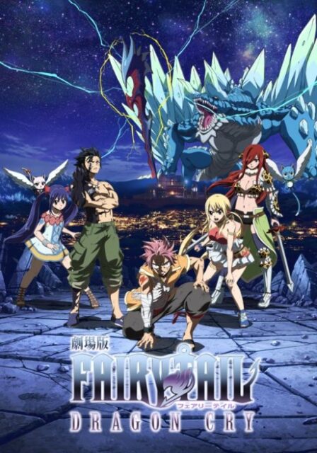 Poster di Fairy Tail Movie 2: Dragon Cry
