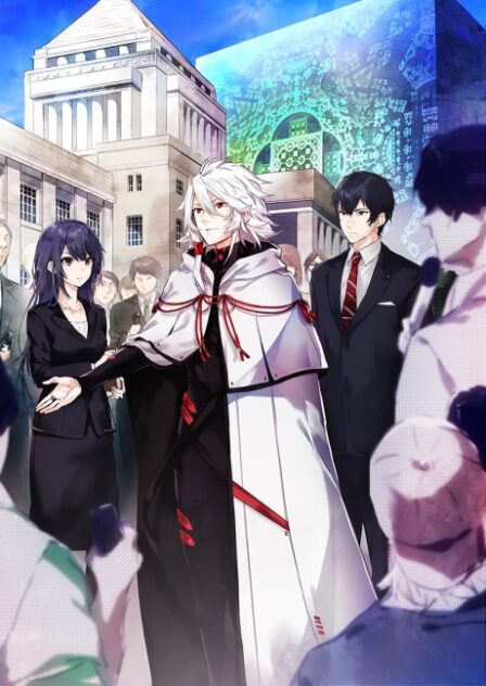 Poster di Seikaisuru Kado