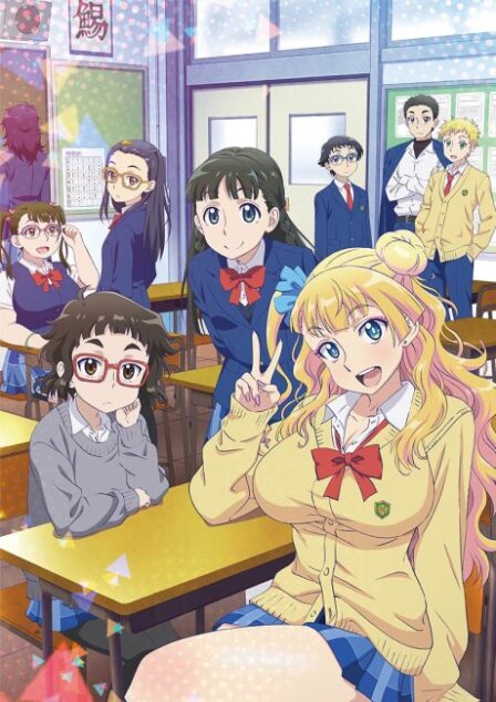 Poster di Oshiete! Galko-chan