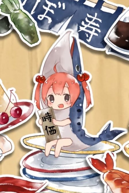 Poster di Shake-chan