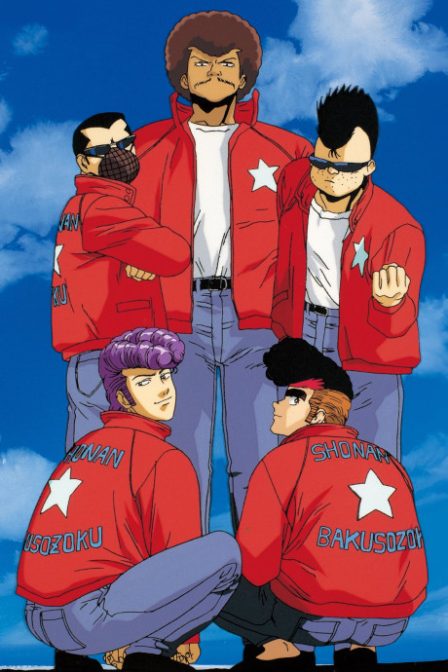 Poster di Bomber Bikers of Shonan