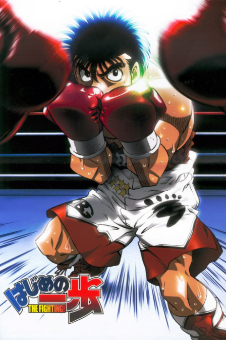 Poster di Hajime no Ippo: THE FIGHTING!