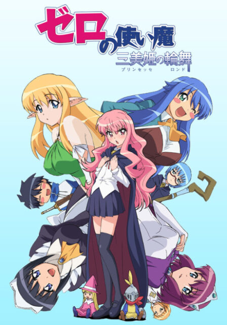 Poster di Zero no Tsukaima: Princesses no Rondo
