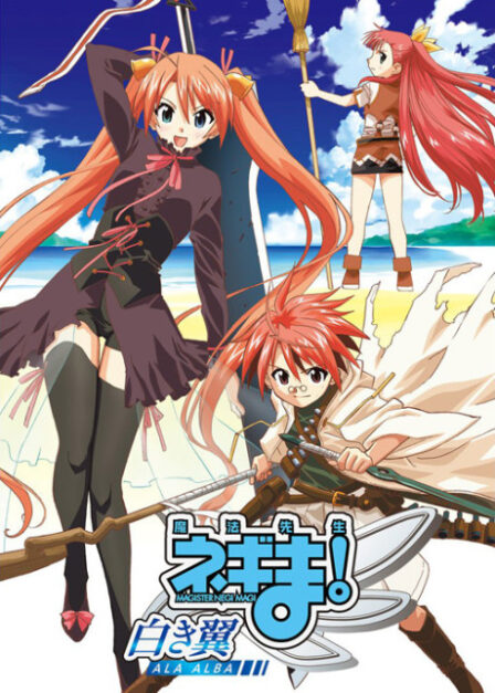 Poster di Mahou Sensei Negima! 2