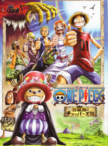 Poster di One Piece Movie 03: Chinjuu-jima no Chopper Oukoku (ITA)