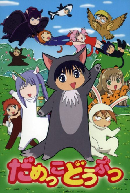 Poster di Damekko Doubutsu