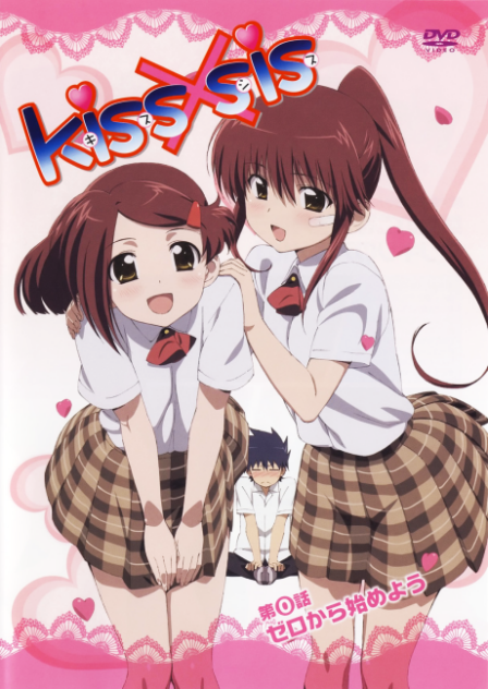 Poster di Kiss x Sis